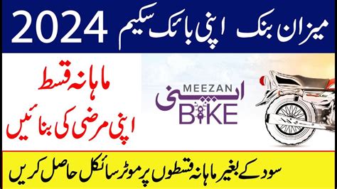 meezan bank bike plan.